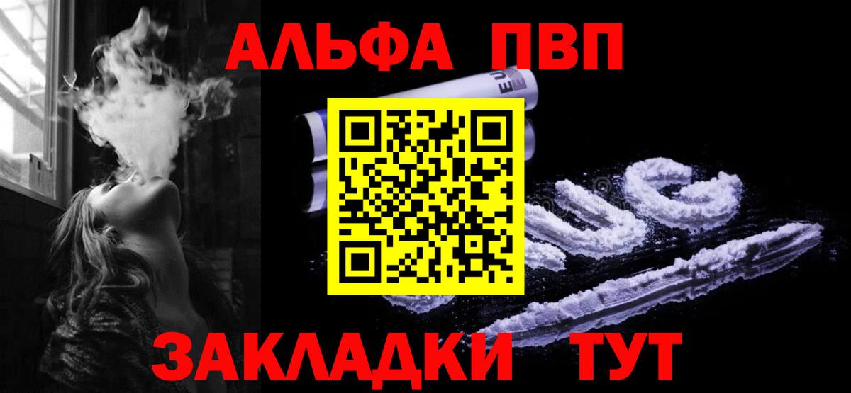 APVP Crystall  APVP Соль  Вход с VPN  Стрежевой  Alfa_PVP Соль 