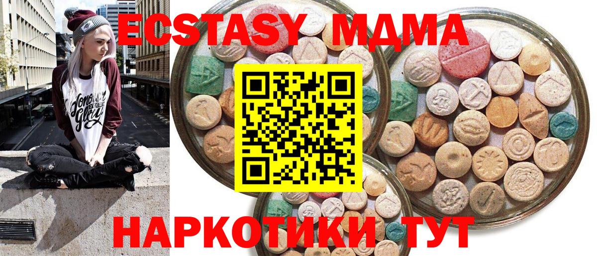 Ecstasy  Вход с VPN  Стрежевой  ЭКСТАЗИ 250 мг  Ecstasy таблы 