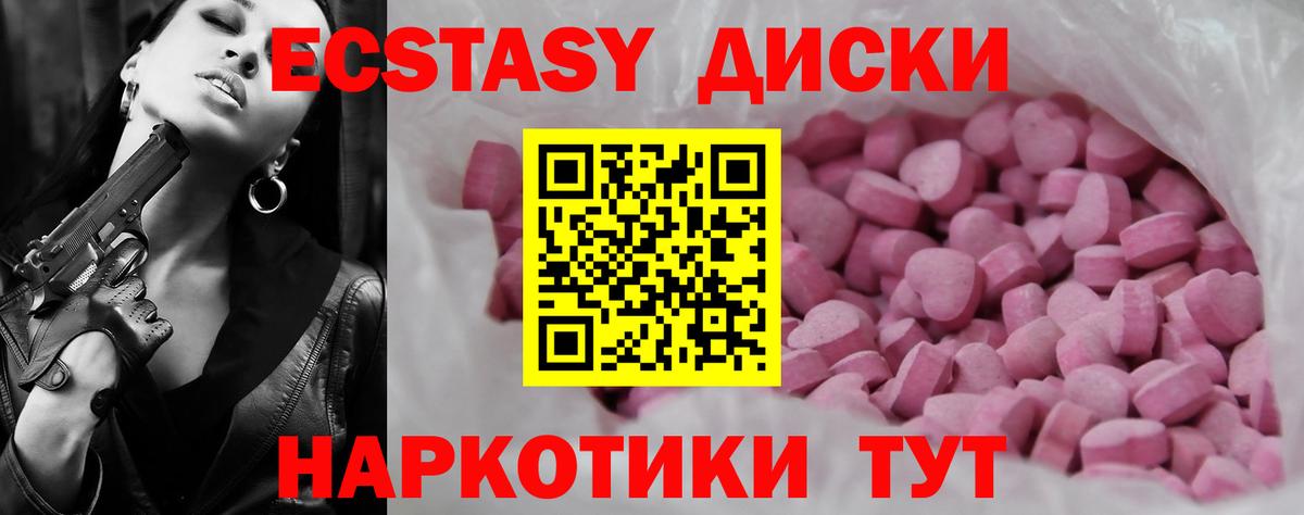 Ecstasy VHQ Стрежевой