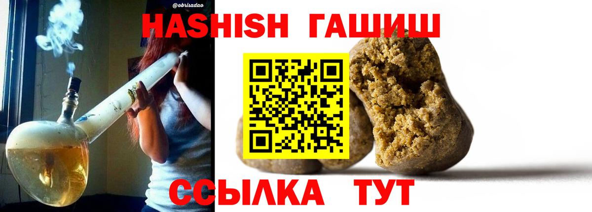 Гашиш AMNESIA HAZE  Вход с VPN  Стрежевой 