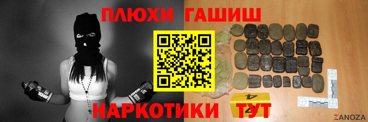 Гашиш ice o lator Стрежевой