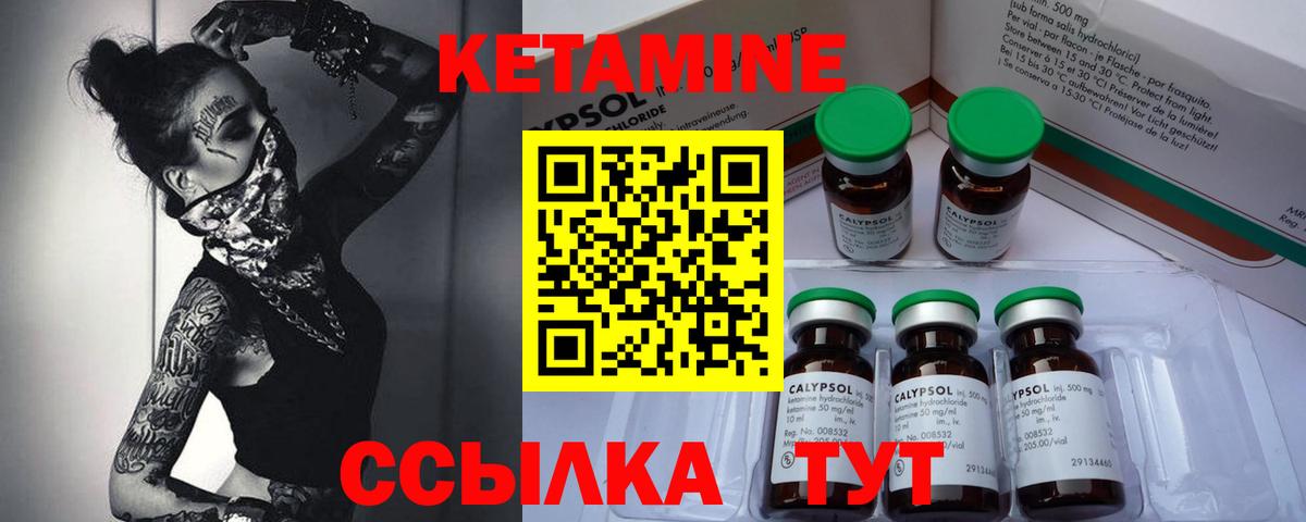 Кетамин VHQ Стрежевой