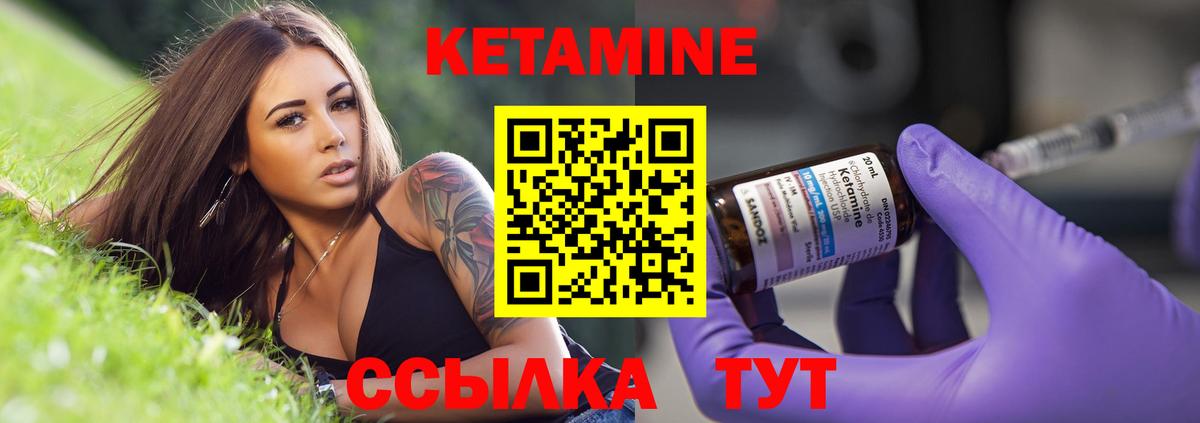 Стрежевой  Кетамин ketamine  Вход с VPN 