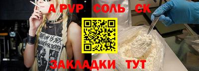 apvp Анапа