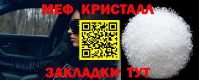 метамфетамин Ярославль