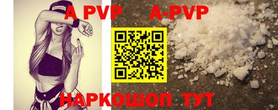 apvp Анапа