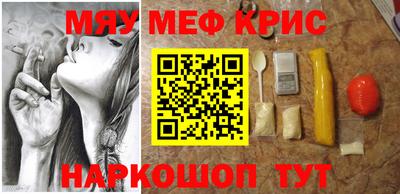 метамфетамин Ярославль
