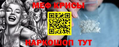 мефедрон Анжеро-Судженск
