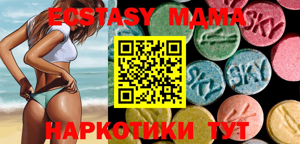 Стрежевой  МДМА  Вход с VPN  МДМА VHQ 