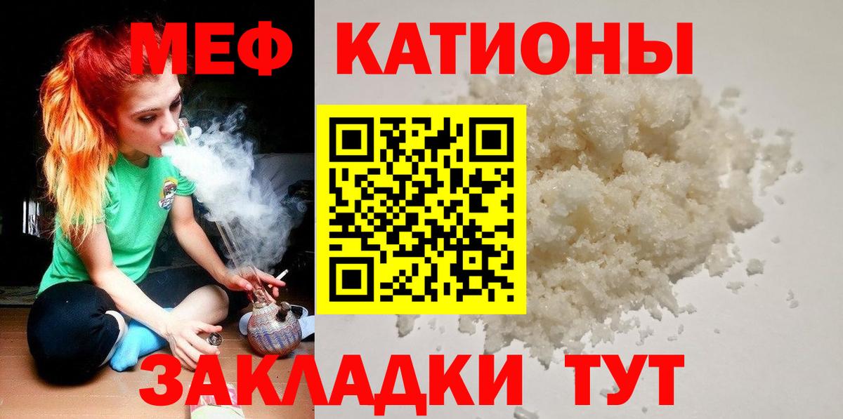 МЕФ  МЕФ 4 MMC  Вход с VPN  даркнет сайт  Стрежевой 