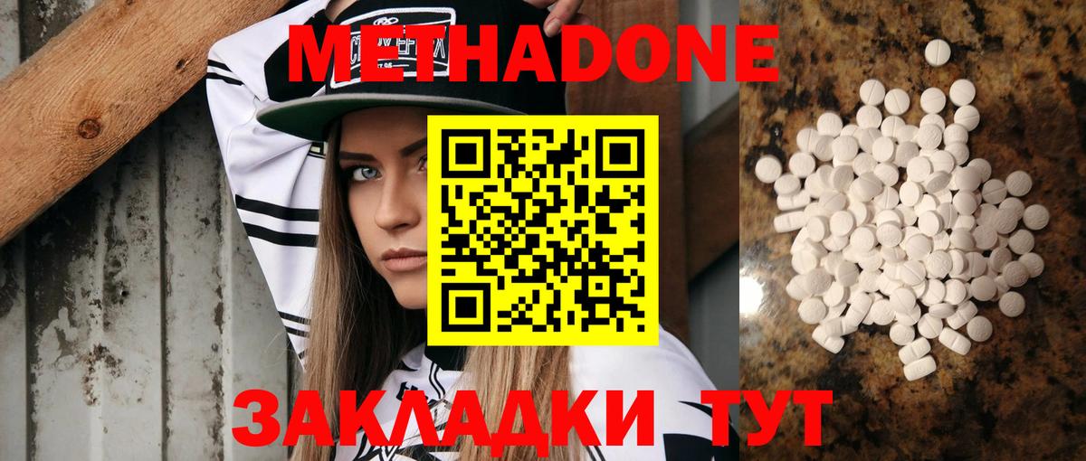 Стрежевой  МЕТАДОН белоснежный    как зайти  Метадон VHQ  Вход с VPN 