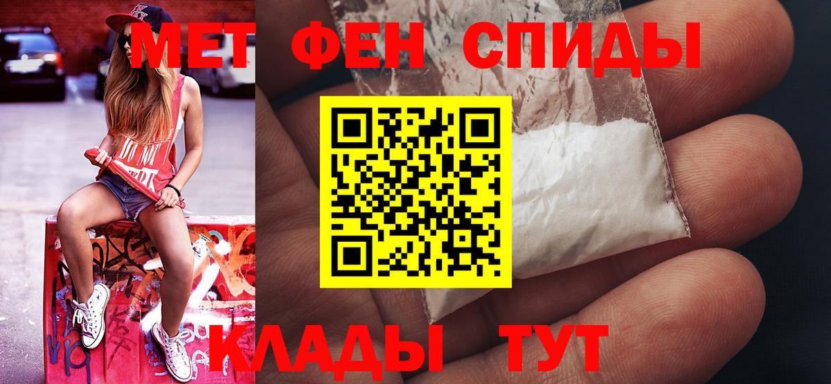 Первитин мет  Первитин мет  Стрежевой  Вход с VPN 
