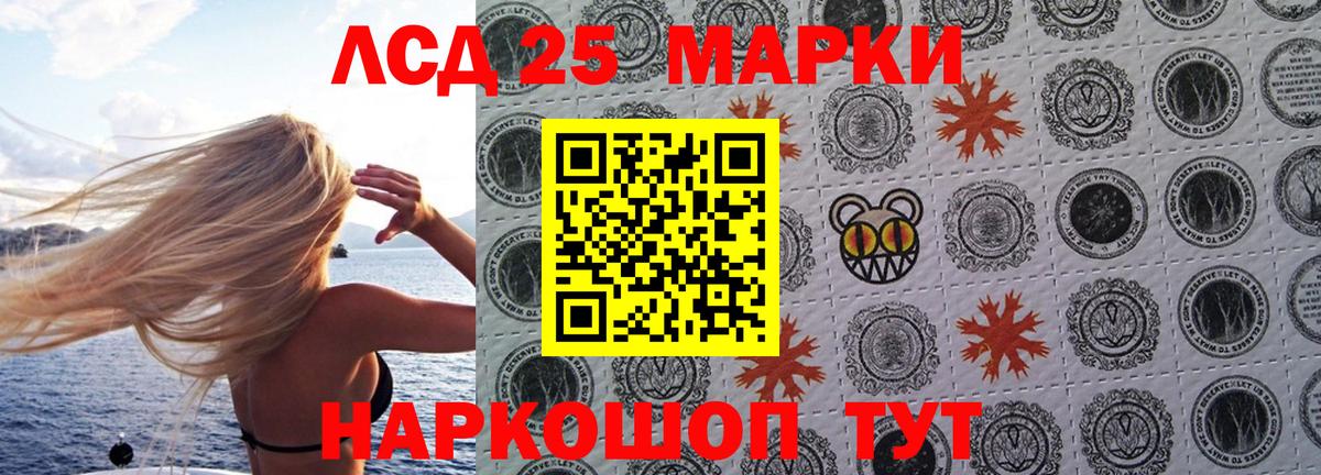 Марки 25I-NBOMe 1,8мг  Вход с VPN  Стрежевой  Марки 25I-NBOMe 1,8мг 
