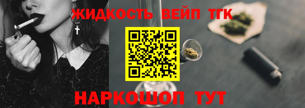 Дистиллят ТГК вейп  Вход с VPN  Стрежевой 